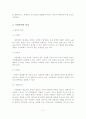 (A+평가 레포트)가정폭력 대처의 문제점과 가정폭력 예방을 위한 실천방안 5페이지