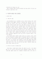 (A+평가 레포트)가정폭력 대처의 문제점과 가정폭력 예방을 위한 실천방안 11페이지
