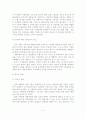 (A+평가 레포트)가정폭력 대처의 문제점과 가정폭력 예방을 위한 실천방안 12페이지