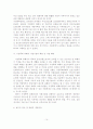 (A+평가 레포트)가정폭력 대처의 문제점과 가정폭력 예방을 위한 실천방안 15페이지