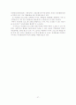 (졸업논문)국내외 야간관광사례 분석을 통한 우리나라 야간관광 활성화 방안 - 야간관광의 이론적 고찰, 선진 사례, 활성화 방안 28페이지