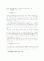 여성장애인 성폭력 실태 및 대책방안 - 여성장애인 성폭력 이해, 성폭력 실태, 대책방안 3페이지