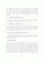 여성장애인 성폭력 실태 및 대책방안 - 여성장애인 성폭력 이해, 성폭력 실태, 대책방안 10페이지