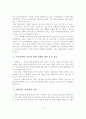 여성장애인 성폭력 실태 및 대책방안 - 여성장애인 성폭력 이해, 성폭력 실태, 대책방안 18페이지