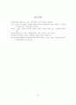여성장애인 성폭력 실태 및 대책방안 - 여성장애인 성폭력 이해, 성폭력 실태, 대책방안 22페이지