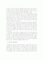 성폭력의 사회정책 및 프로그램 현황과 문제점 및 대책방안 5페이지