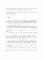 성폭력의 사회정책 및 프로그램 현황과 문제점 및 대책방안 32페이지