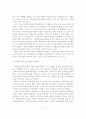 공동모금회의 현황과 문제점 및 활성화 방안 - 사회복지 공동모금회의 정의 및 특성, 현황, 활성화 방안 10페이지