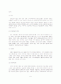 공동모금회의 현황과 문제점 및 활성화 방안 - 사회복지 공동모금회의 정의 및 특성, 현황, 활성화 방안 12페이지