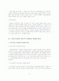 공동모금회의 현황과 문제점 및 활성화 방안 - 사회복지 공동모금회의 정의 및 특성, 현황, 활성화 방안 15페이지