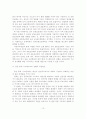공동모금회의 현황과 문제점 및 활성화 방안 - 사회복지 공동모금회의 정의 및 특성, 현황, 활성화 방안 16페이지