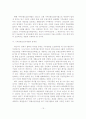 공동모금회의 현황과 문제점 및 활성화 방안 - 사회복지 공동모금회의 정의 및 특성, 현황, 활성화 방안 18페이지
