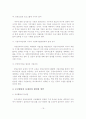 공동모금회의 현황과 문제점 및 활성화 방안 - 사회복지 공동모금회의 정의 및 특성, 현황, 활성화 방안 22페이지