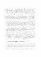 국내외 성폭력 사례를 통해 알아 본 성폭력 문제 연구 12페이지