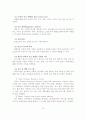 국내외 성폭력 사례를 통해 알아 본 성폭력 문제 연구 16페이지