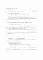 가정폭력의 법적 문제점 및 대책방안 7페이지