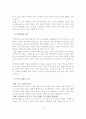 노인학대의 이론적 이해 및 노인학대 대처방안 4페이지