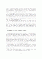 시민운동과 시민단체(NGO)의 발전과 자원봉사로서의 시민단체 활동현황 및 과제 7페이지