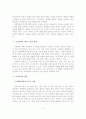 가정폭력 가해자와 피해자 개입방안 5페이지