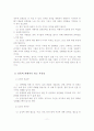 성폭력피해의 대응과 절차 및 예방 12페이지