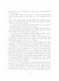 알코올 중독을 지닌 가정폭력 가해자 개입방안 5페이지
