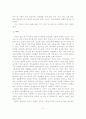 알코올 중독을 지닌 가정폭력 가해자 개입방안 6페이지