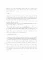 알코올 중독을 지닌 가정폭력 가해자 개입방안 7페이지