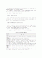 알코올 중독을 지닌 가정폭력 가해자 개입방안 9페이지