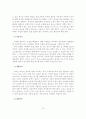 알코올 중독을 지닌 가정폭력 가해자 개입방안 19페이지