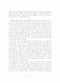 친족성폭력(근친상간)의 실태와 예방을 위한 사회복지적 접근 및 사례연구 7페이지