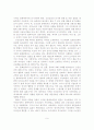 친족성폭력(근친상간)의 실태와 예방을 위한 사회복지적 접근 및 사례연구 10페이지