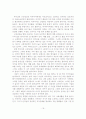 친족성폭력(근친상간)의 실태와 예방을 위한 사회복지적 접근 및 사례연구 20페이지