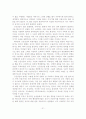 친족성폭력(근친상간)의 실태와 예방을 위한 사회복지적 접근 및 사례연구 22페이지