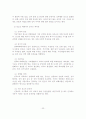 친족성폭력(근친상간)의 실태와 예방을 위한 사회복지적 접근 및 사례연구 24페이지