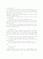 친족성폭력(근친상간)의 실태와 예방을 위한 사회복지적 접근 및 사례연구 28페이지