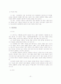 친족성폭력(근친상간)의 실태와 예방을 위한 사회복지적 접근 및 사례연구 33페이지