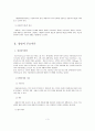 상담의 이론과 주요기법들 4페이지