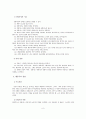 상담의 이론과 주요기법들 9페이지