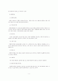 상담의 이론과 주요기법들 10페이지