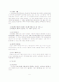 성폭력피해자 및 가족을 위한 위기개입 및 사회복지실천현장에서의 사회복지사 역할 7페이지