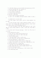 성폭력피해자 및 가족을 위한 위기개입 및 사회복지실천현장에서의 사회복지사 역할 11페이지