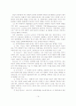 성폭력피해자 및 가족을 위한 위기개입 및 사회복지실천현장에서의 사회복지사 역할 17페이지
