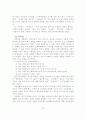 성폭력피해자 및 가족을 위한 위기개입 및 사회복지실천현장에서의 사회복지사 역할 20페이지