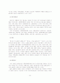 성폭력피해자 및 가족을 위한 위기개입 및 사회복지실천현장에서의 사회복지사 역할 24페이지