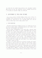 성폭력피해자 및 가족을 위한 위기개입 및 사회복지실천현장에서의 사회복지사 역할 25페이지