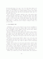 성폭력피해자 및 가족을 위한 위기개입 및 사회복지실천현장에서의 사회복지사 역할 29페이지