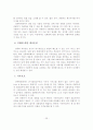 성폭력피해자 및 가족을 위한 위기개입 및 사회복지실천현장에서의 사회복지사 역할 30페이지