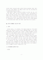 성폭력 가해자 및 피해자의 인격장애와 인지치료 3페이지