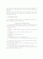 성폭력 가해자 및 피해자의 인격장애와 인지치료 6페이지