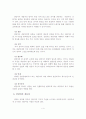 성인의 성폭력피해 심리상담 및 적용 5페이지